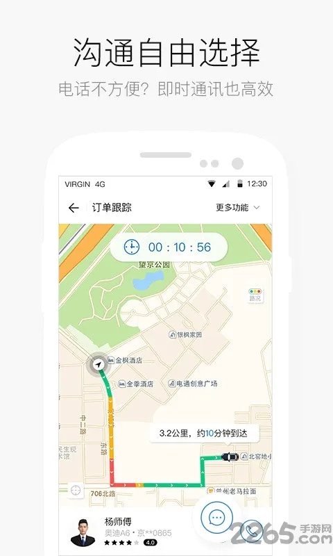 AA����(��Լ�����з���)v6.7.3.6 ��׿��
