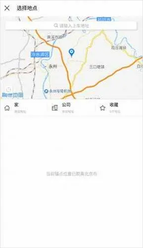 AA出行(网约车出行服务) AA出行(网约车出行服务)