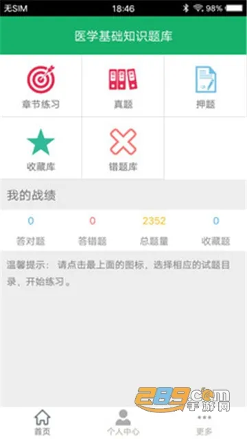 ҽѧ����֪ʶ���2026���°汾v1.9 �ٷ�����