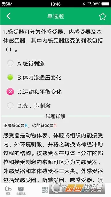 ҽѧ����֪ʶ���2026���°汾v1.9 �ٷ�����