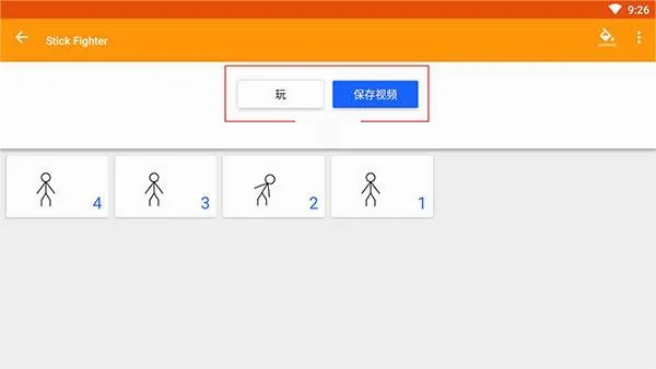 Stick Fighter(火柴人动画制作) Stick Fighter(火柴人动画制作)