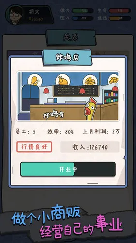 中年失业模拟器(失业模拟游戏) 中年失业模拟器(失业模拟游戏)