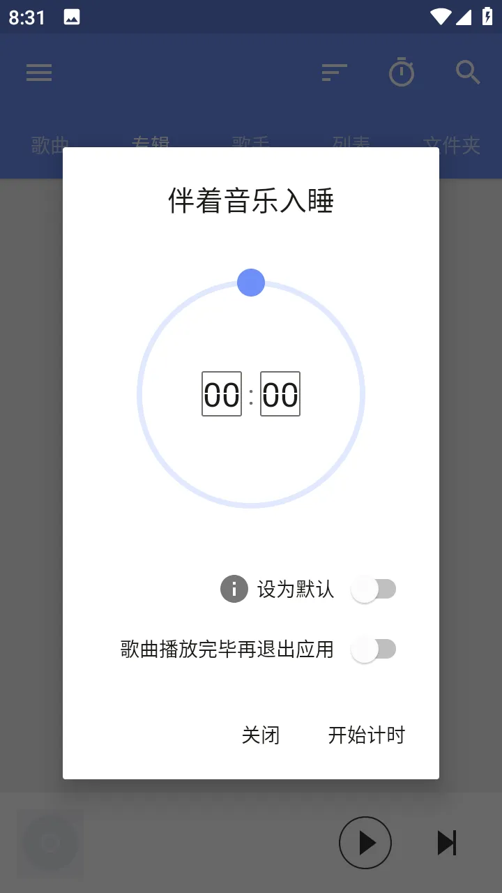 APlayer(���ֲ�������)v2.0.8.0 ��Ѱ�