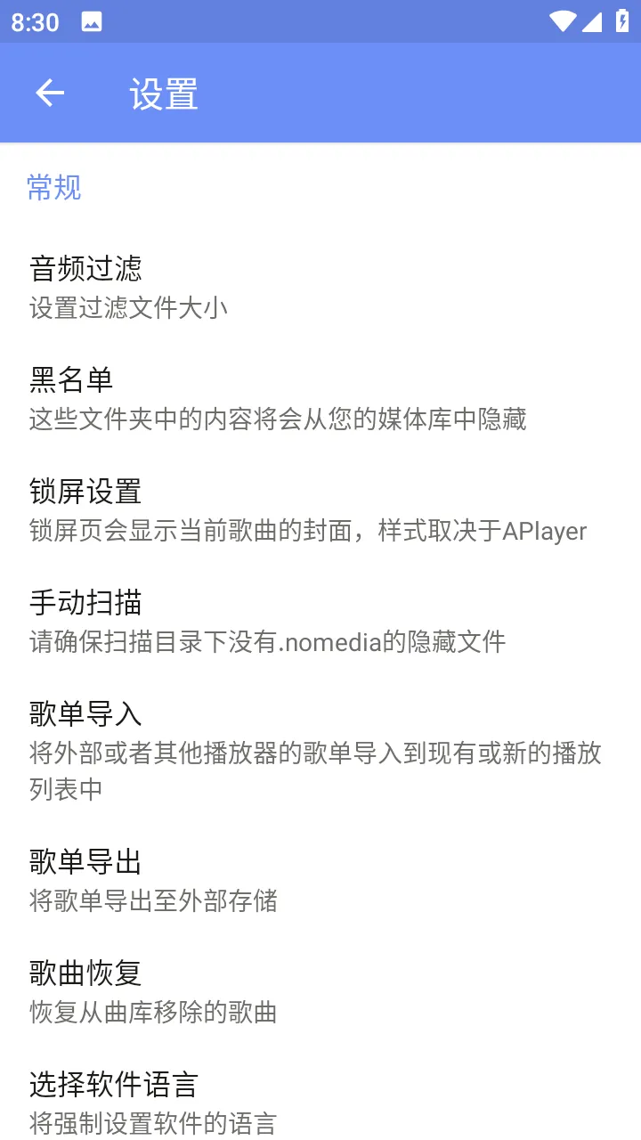 APlayer(���ֲ�������)v2.0.8.0 ��Ѱ�