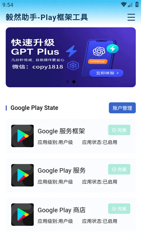 ��Ȼ����2026�ٷ����°汾v4.3.0 ��׿��