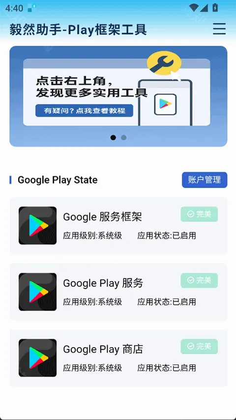 毅然助手2026官方最新版本 毅然助手2026官方最新版本
