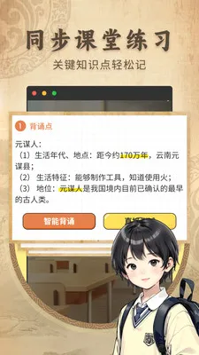������ʷ����ͬ���̲�2026���°汾v2.1.2 ��Ѱ�