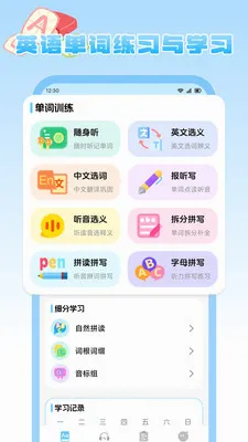 ����Ȥѧ2026�ٷ����°汾v1.2 �ٷ�����
