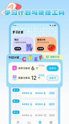 ����Ȥѧ2026�ٷ����°汾v1.2 �ٷ�����