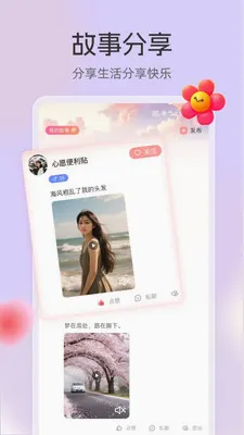 ����(����罻ƽ̨)v3.3.7 ��׿��