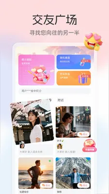 ����(����罻ƽ̨)v3.3.7 ��׿��
