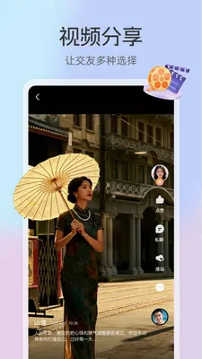 ����(����罻ƽ̨)v3.3.7 ��׿��