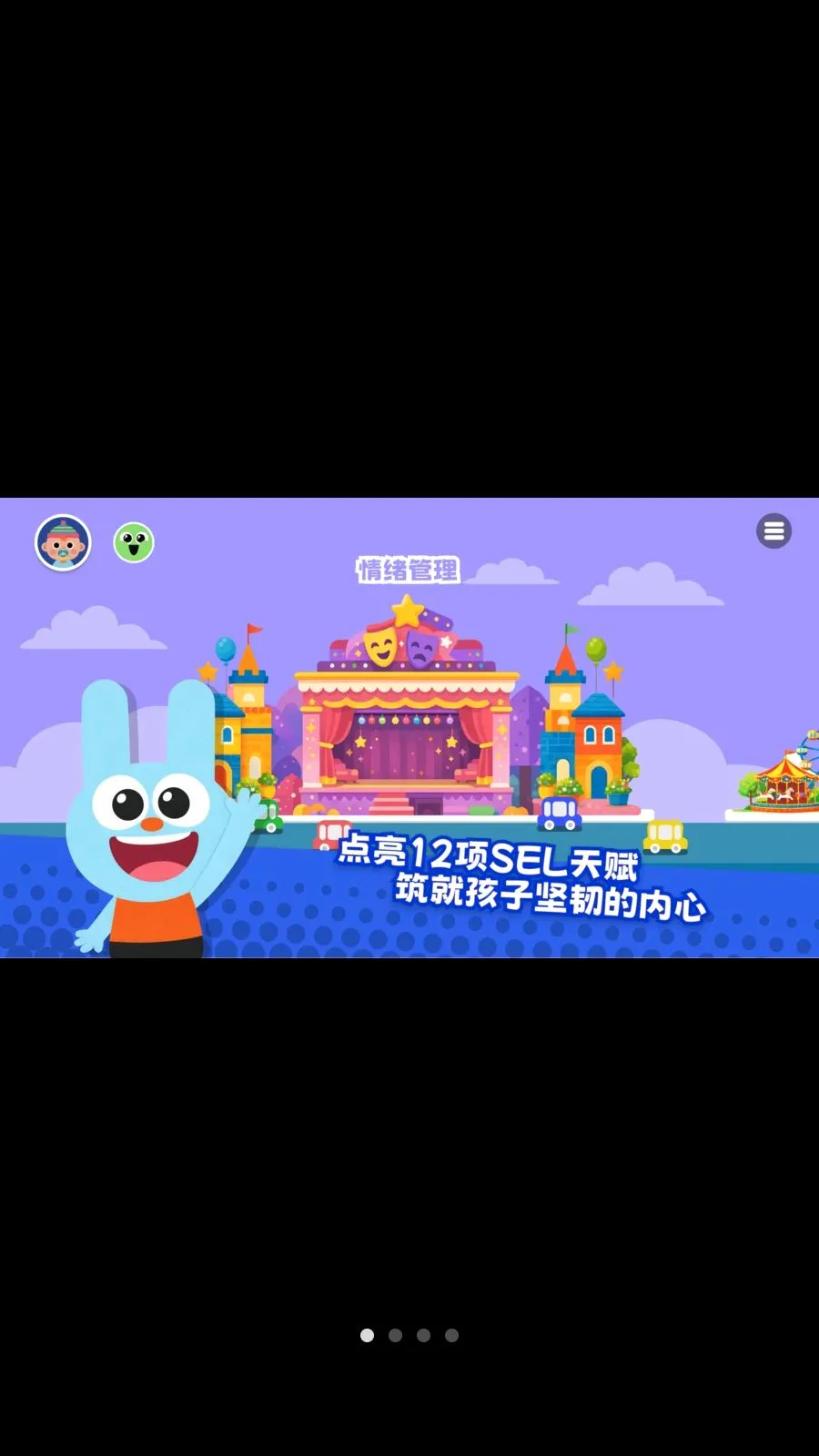 ������SEL(��ͯ���ѧϰAPP)v1.2.0 ��Ѱ�