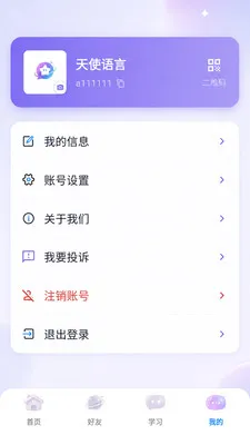 ��������(���Ϲ�ͨƽ̨)v3.8.6 �ֻ���