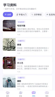 ��������(���Ϲ�ͨƽ̨)v3.8.6 �ֻ���