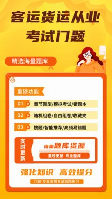 ���˻��˴�ҵ��������(��ʻԱ����ƽ̨)v5.0.1 �ֻ���