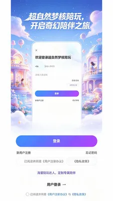 ����Ȼ�κ�����2026�ٷ����°汾v1.1.4 �ٷ�����