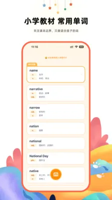 ����Ӣ��ʵ�2026�ٷ����°汾v2.1 �ٷ�����