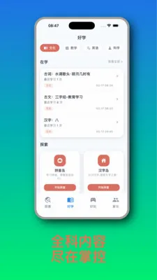 ֪Ȥ��(��ͯ����ѧϰӦ��)v1.2.1 ��Ѱ�