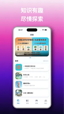 ֪Ȥ��(��ͯ����ѧϰӦ��)v1.2.1 ��Ѱ�