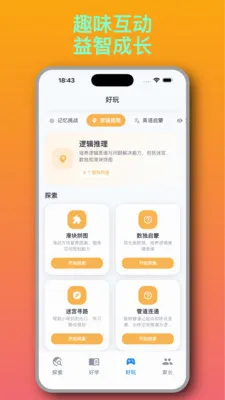 ֪Ȥ��(��ͯ����ѧϰӦ��)v1.2.1 ��Ѱ�