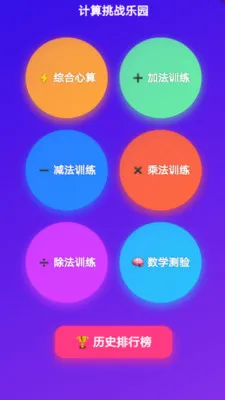 ��ѧ������2026�ٷ����°汾v1.1.3 ��Ѱ�