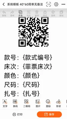 ������ǩ�༭��ӡ��׿���ֻ���v1.1.0 �ٷ�����