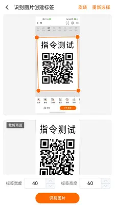 ������ǩ�༭��ӡ��׿���ֻ���v1.1.0 �ٷ�����