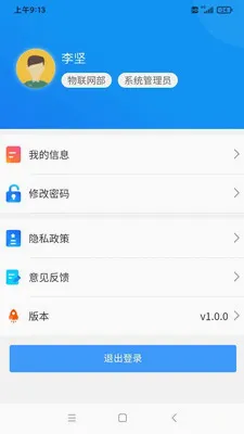 ���OA������׿���ֻ���v1.4.3 �ֻ���