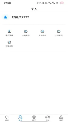 �̻������ֻ���v1.0.2 �ٷ�����