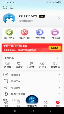 �绳��Ϊ����(������Ϣ����ƽ̨)v1.0.0 �ٷ�����