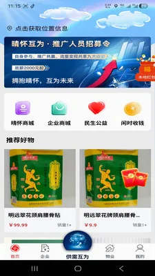 �绳��Ϊ����(������Ϣ����ƽ̨)v1.0.0 �ٷ�����