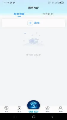 �绳��Ϊ����(������Ϣ����ƽ̨)v1.0.0 �ٷ�����