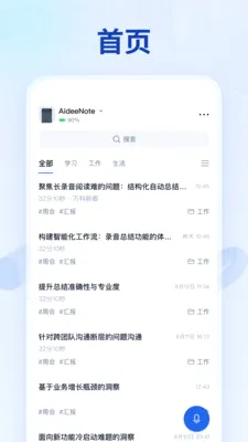 Aidee������ܻ�鰲׿���ֻ���v1.1.1 ��׿��