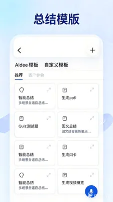 Aidee������ܻ�鰲׿���ֻ���v1.1.1 ��׿��