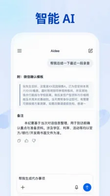 Aidee������ܻ�鰲׿���ֻ���v1.1.1 ��׿��