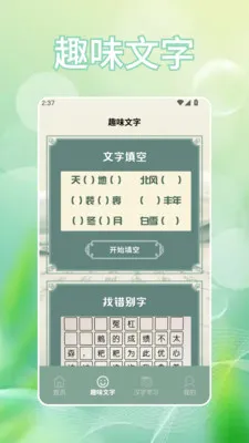 �Ұ���(���ִ���ѧϰ)v1.2 ��׿��