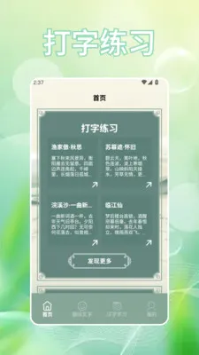 �Ұ���(���ִ���ѧϰ)v1.2 ��׿��