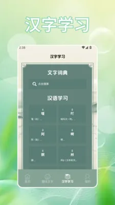 �Ұ���(���ִ���ѧϰ)v1.2 ��׿��