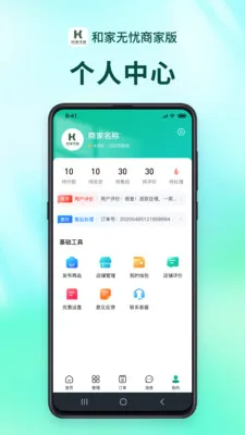 �ͼ������̻���2026���°汾v1.2.9 �ٷ�����