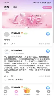 ���仨԰2026�ٷ����°汾v1.5.0 ��׿��