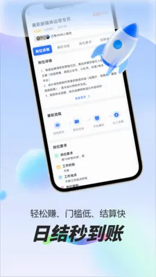 ÿ��׬Ԫ��ְ(����ҵƽ̨)v1.0.1 ��Ѱ�