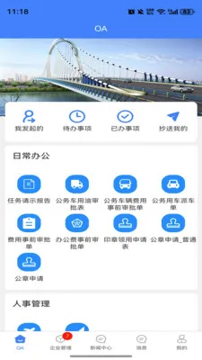 EOffice���ܰ칫����ϵͳ(����OA����ϵͳ)v1.0.0 �ٷ�����