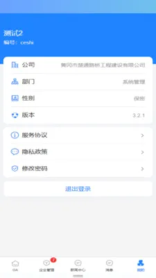 EOffice���ܰ칫����ϵͳ(����OA����ϵͳ)v1.0.0 �ٷ�����