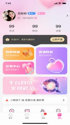 ����������ֻ���v1.0.3 �ٷ�����