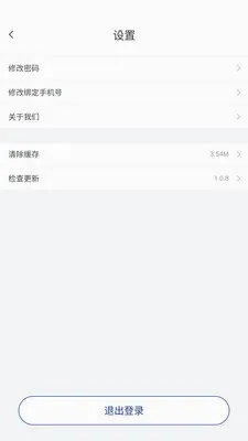 ����Ӧ�������ֻ���v1.1.0 �ֻ���