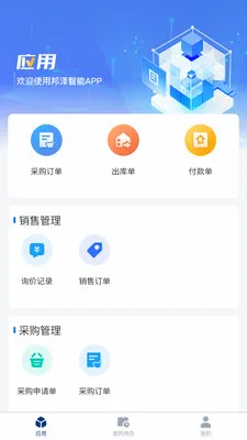 ����Ӧ�������ֻ���v1.1.0 �ֻ���