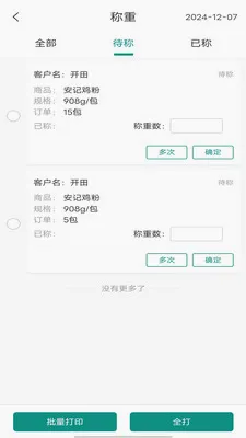 ���˼��������ֻ���v1.1.109 ��׿��