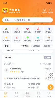 �����ְ��׿���ֻ���v1.8.5 �ٷ�����