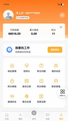 �����ְ��׿���ֻ���v1.8.5 �ٷ�����